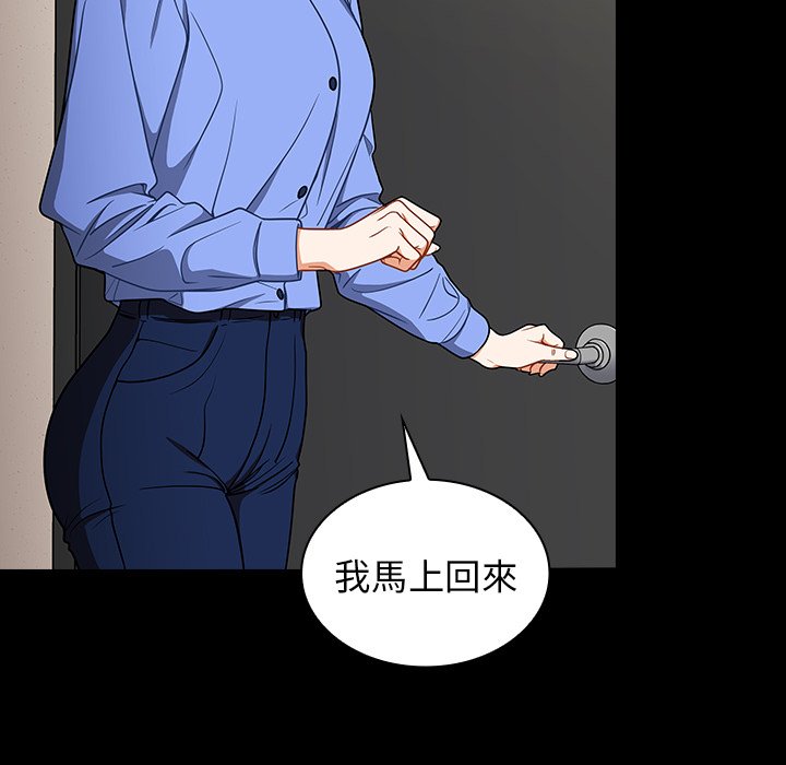 《组长好神秘》漫画最新章节组长好神秘-第4章免费下拉式在线观看章节第【126】张图片