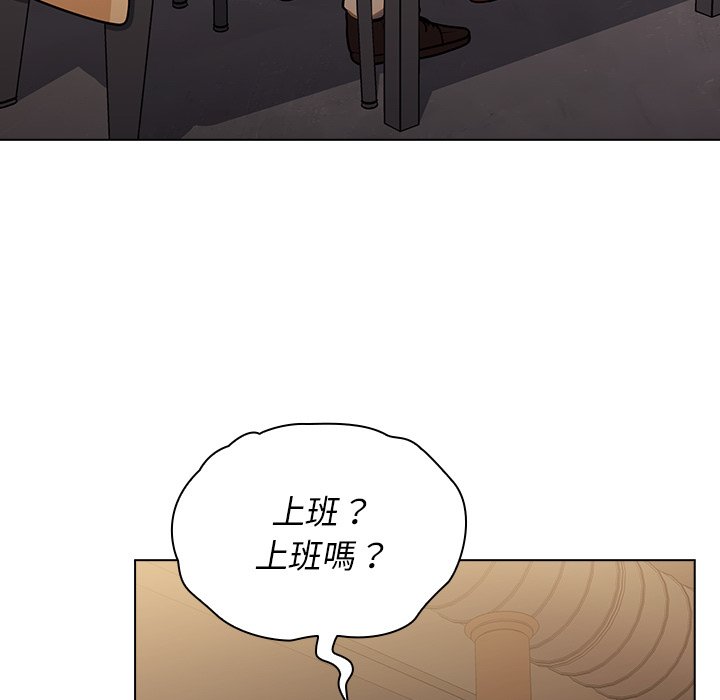 《组长好神秘》漫画最新章节组长好神秘-第4章免费下拉式在线观看章节第【109】张图片