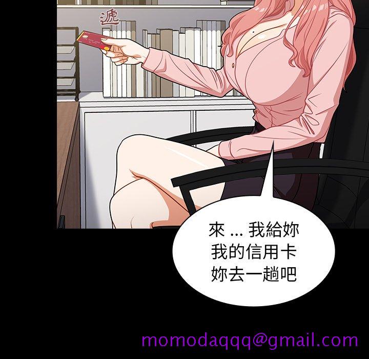 《组长好神秘》漫画最新章节组长好神秘-第4章免费下拉式在线观看章节第【123】张图片