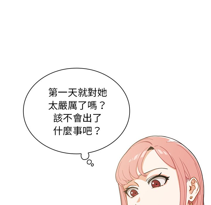 《组长好神秘》漫画最新章节组长好神秘-第4章免费下拉式在线观看章节第【19】张图片