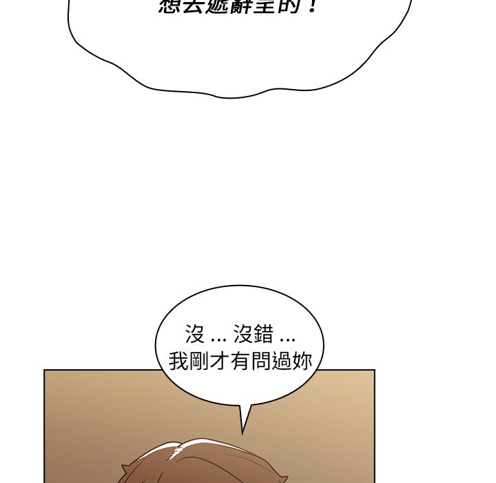 《组长好神秘》漫画最新章节组长好神秘-第4章免费下拉式在线观看章节第【112】张图片