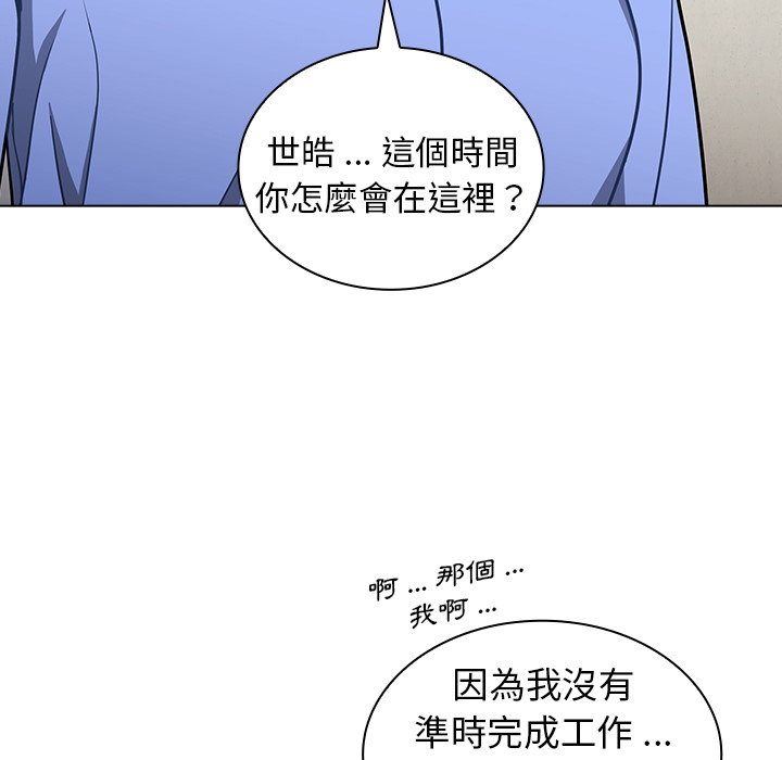 《组长好神秘》漫画最新章节组长好神秘-第4章免费下拉式在线观看章节第【82】张图片