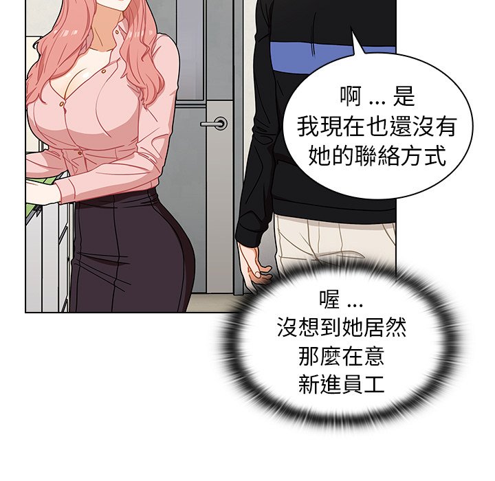 《组长好神秘》漫画最新章节组长好神秘-第4章免费下拉式在线观看章节第【22】张图片