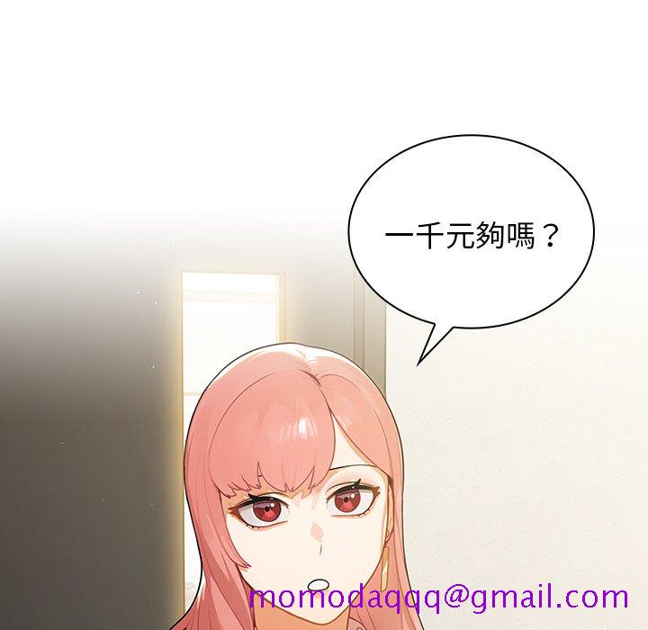 《组长好神秘》漫画最新章节组长好神秘-第4章免费下拉式在线观看章节第【3】张图片