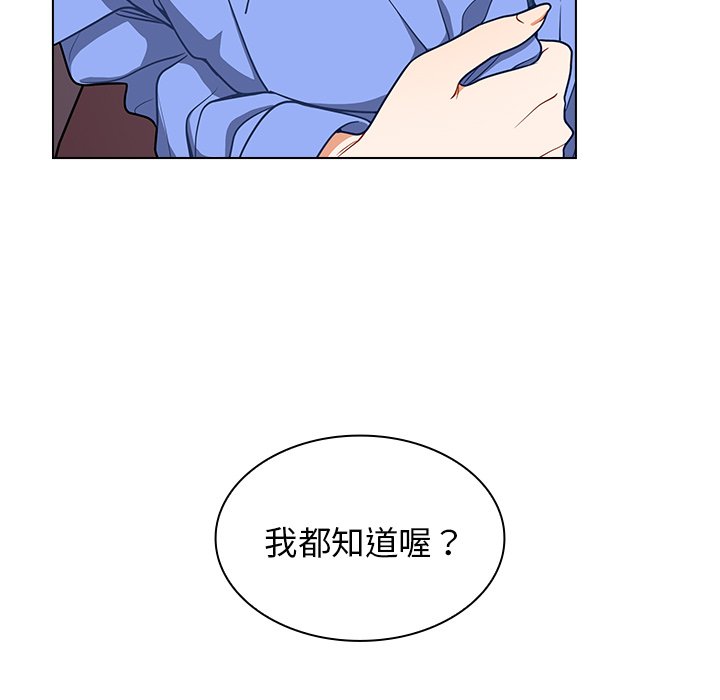 《组长好神秘》漫画最新章节组长好神秘-第4章免费下拉式在线观看章节第【196】张图片