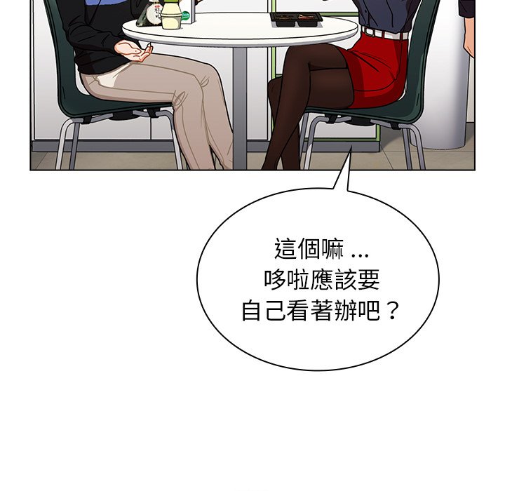 《组长好神秘》漫画最新章节组长好神秘-第4章免费下拉式在线观看章节第【59】张图片