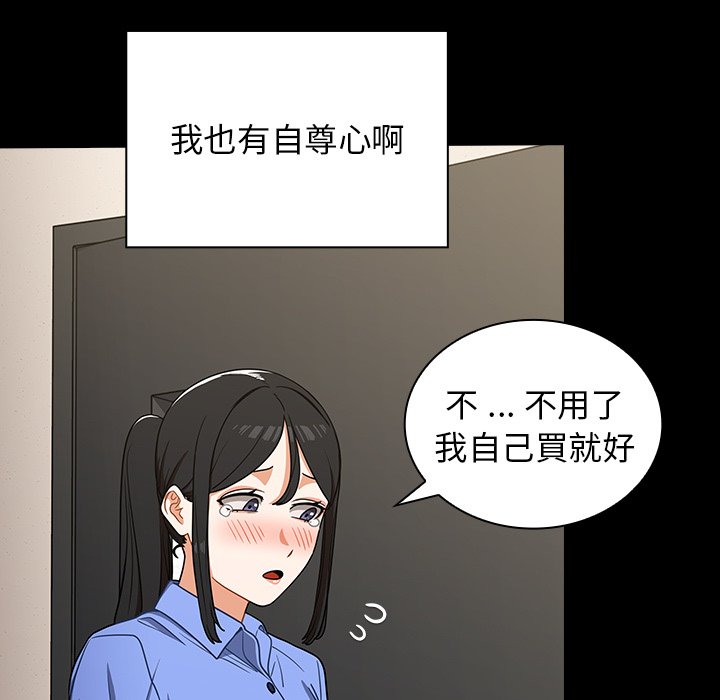 《组长好神秘》漫画最新章节组长好神秘-第4章免费下拉式在线观看章节第【125】张图片