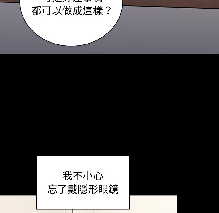 《组长好神秘》漫画最新章节组长好神秘-第4章免费下拉式在线观看章节第【119】张图片