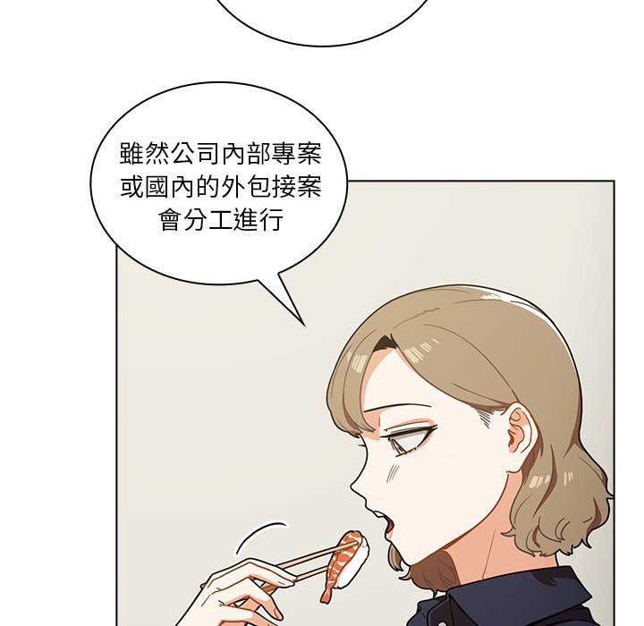 《组长好神秘》漫画最新章节组长好神秘-第4章免费下拉式在线观看章节第【49】张图片