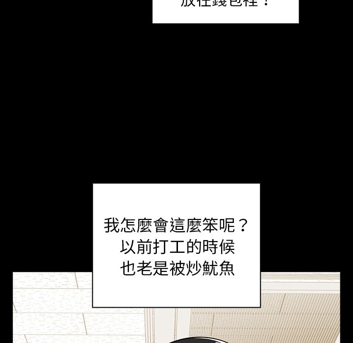 《组长好神秘》漫画最新章节组长好神秘-第4章免费下拉式在线观看章节第【131】张图片