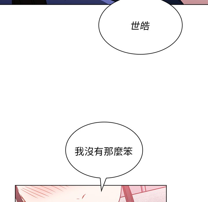 《组长好神秘》漫画最新章节组长好神秘-第4章免费下拉式在线观看章节第【194】张图片