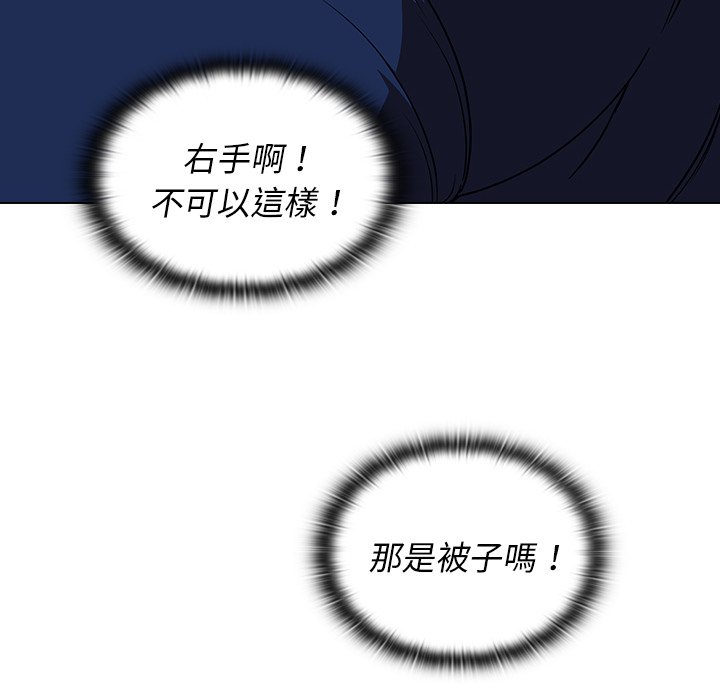 《组长好神秘》漫画最新章节组长好神秘-第4章免费下拉式在线观看章节第【185】张图片