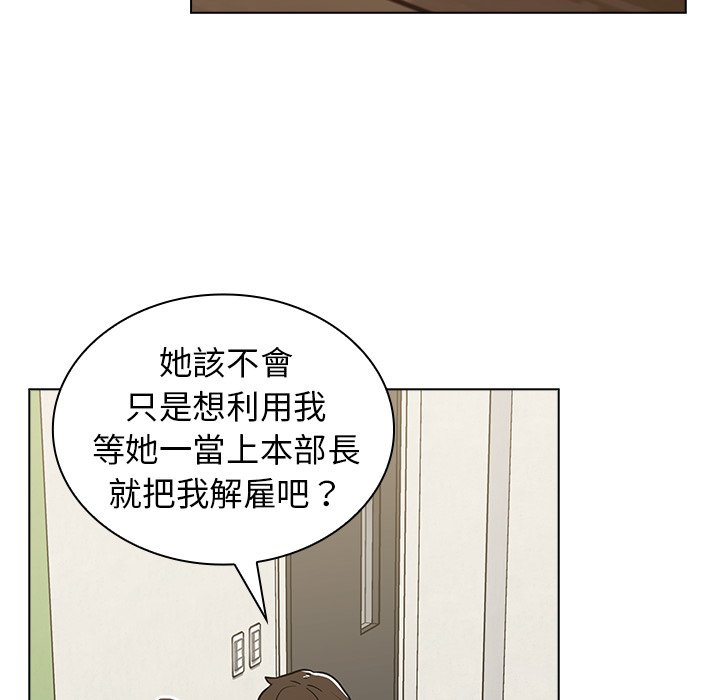 《组长好神秘》漫画最新章节组长好神秘-第4章免费下拉式在线观看章节第【69】张图片