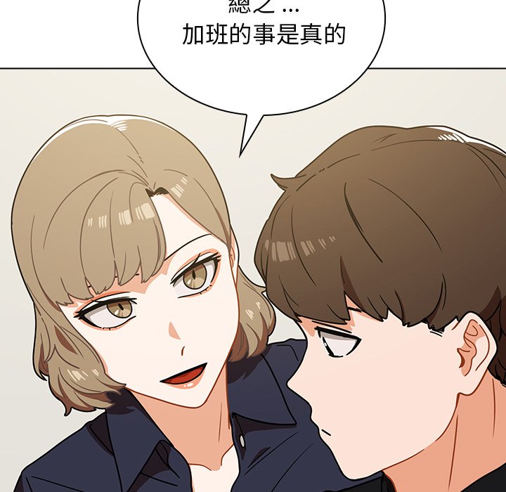 《组长好神秘》漫画最新章节组长好神秘-第4章免费下拉式在线观看章节第【36】张图片