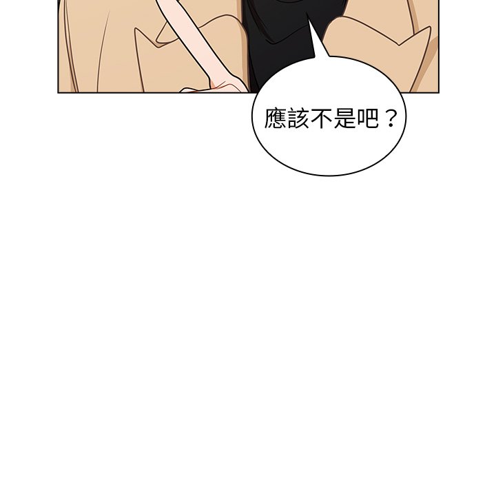 《组长好神秘》漫画最新章节组长好神秘-第4章免费下拉式在线观看章节第【96】张图片