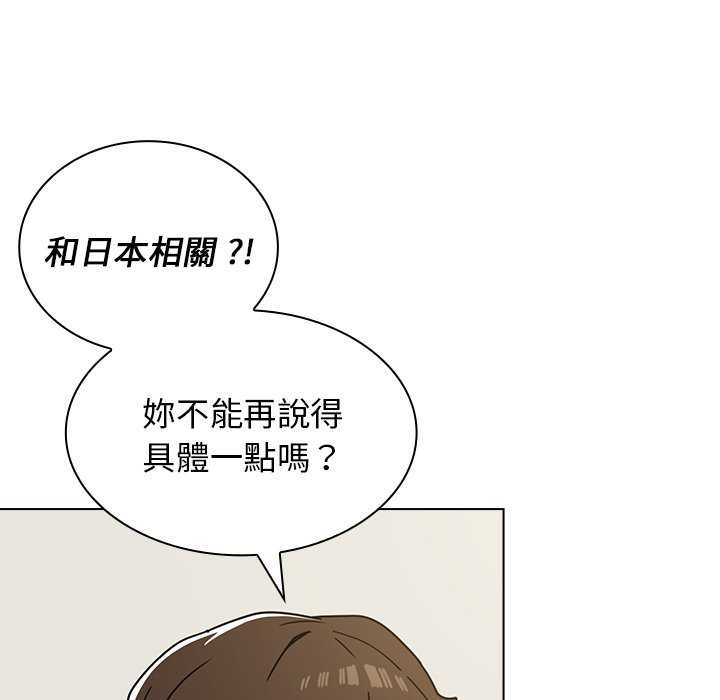 《组长好神秘》漫画最新章节组长好神秘-第4章免费下拉式在线观看章节第【56】张图片