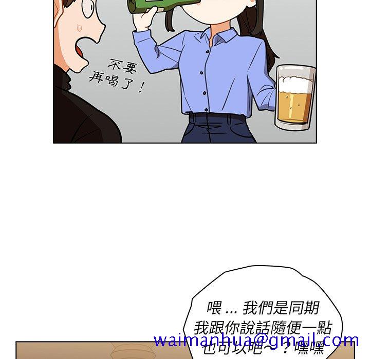 《组长好神秘》漫画最新章节组长好神秘-第4章免费下拉式在线观看章节第【138】张图片