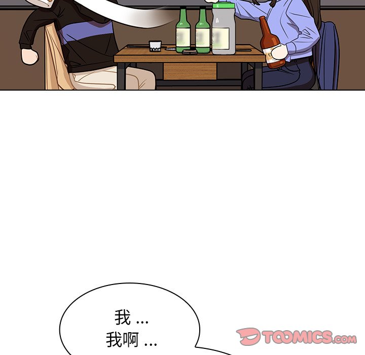 《组长好神秘》漫画最新章节组长好神秘-第4章免费下拉式在线观看章节第【142】张图片