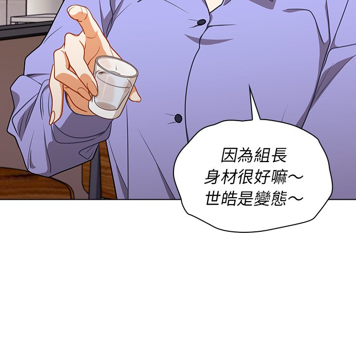 《组长好神秘》漫画最新章节组长好神秘-第4章免费下拉式在线观看章节第【152】张图片