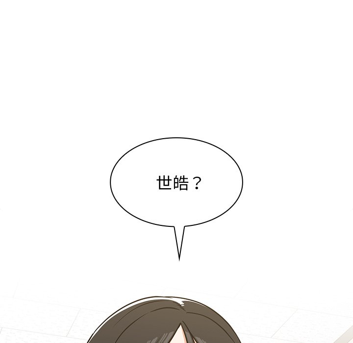 《组长好神秘》漫画最新章节组长好神秘-第4章免费下拉式在线观看章节第【80】张图片