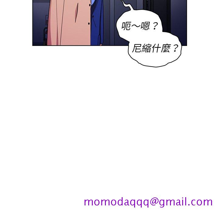 《组长好神秘》漫画最新章节组长好神秘-第4章免费下拉式在线观看章节第【163】张图片