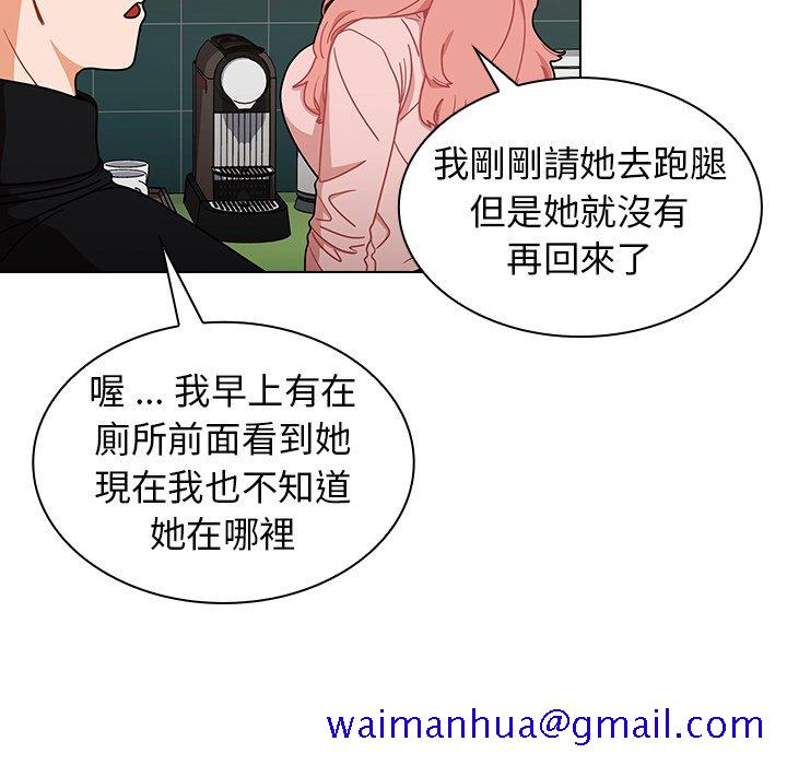 《组长好神秘》漫画最新章节组长好神秘-第4章免费下拉式在线观看章节第【18】张图片