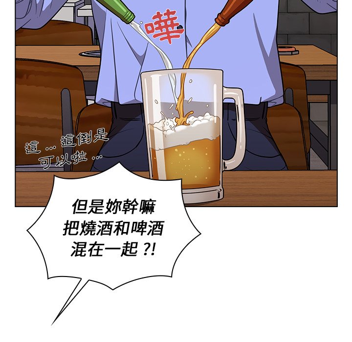 《组长好神秘》漫画最新章节组长好神秘-第4章免费下拉式在线观看章节第【140】张图片