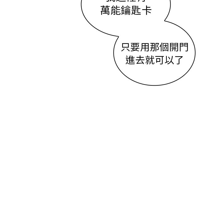 《组长好神秘》漫画最新章节组长好神秘-第4章免费下拉式在线观看章节第【62】张图片