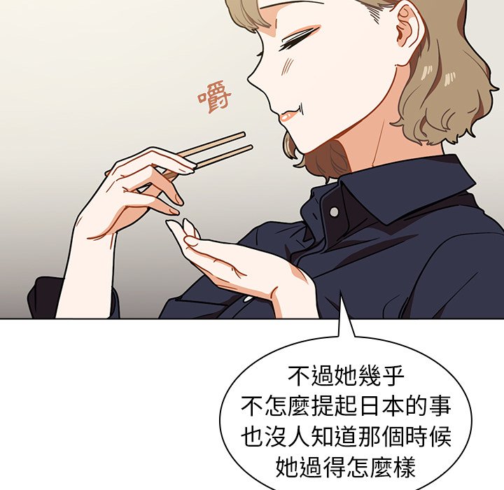 《组长好神秘》漫画最新章节组长好神秘-第4章免费下拉式在线观看章节第【52】张图片