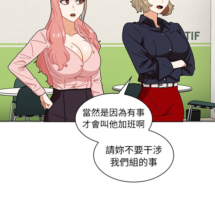 《组长好神秘》漫画最新章节组长好神秘-第4章免费下拉式在线观看章节第【29】张图片