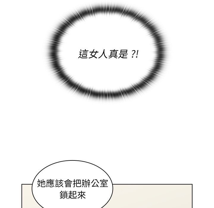 《组长好神秘》漫画最新章节组长好神秘-第4章免费下拉式在线观看章节第【60】张图片