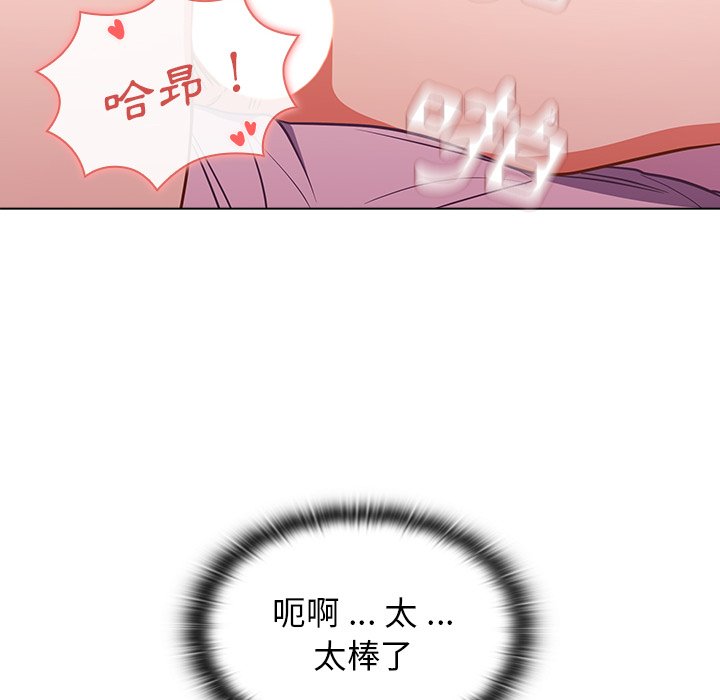 《组长好神秘》漫画最新章节组长好神秘-第5章免费下拉式在线观看章节第【79】张图片