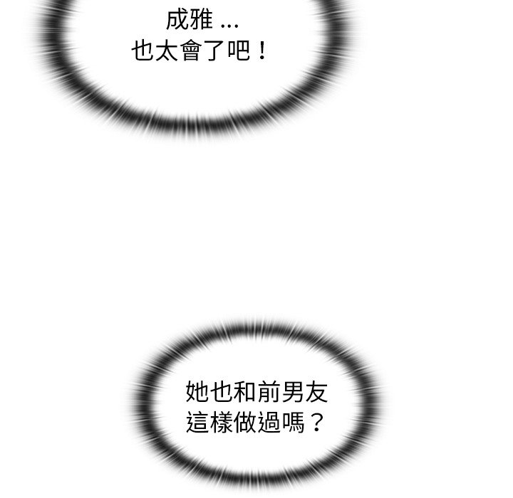 《组长好神秘》漫画最新章节组长好神秘-第5章免费下拉式在线观看章节第【82】张图片