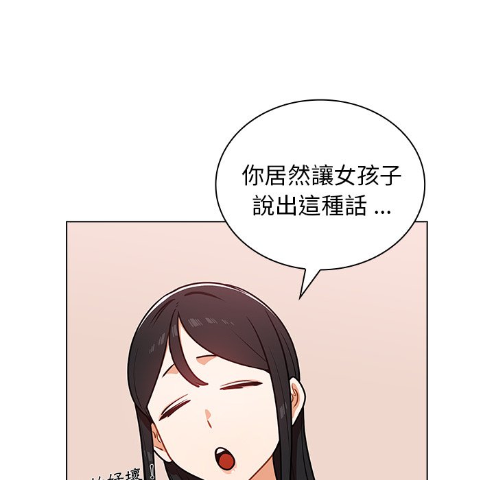 《组长好神秘》漫画最新章节组长好神秘-第5章免费下拉式在线观看章节第【14】张图片