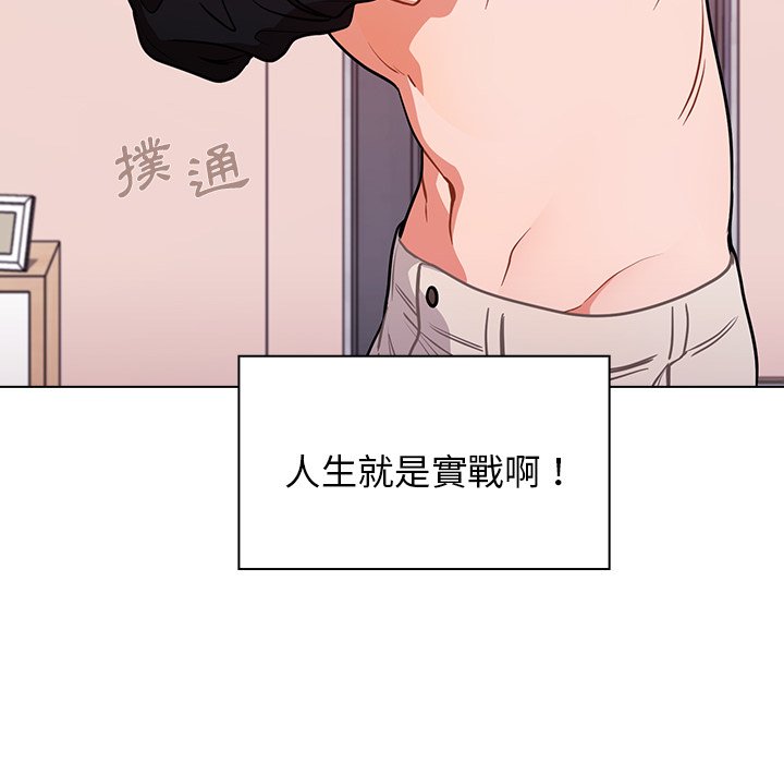 《组长好神秘》漫画最新章节组长好神秘-第5章免费下拉式在线观看章节第【31】张图片