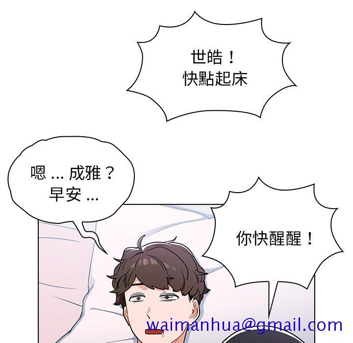 《组长好神秘》漫画最新章节组长好神秘-第5章免费下拉式在线观看章节第【128】张图片