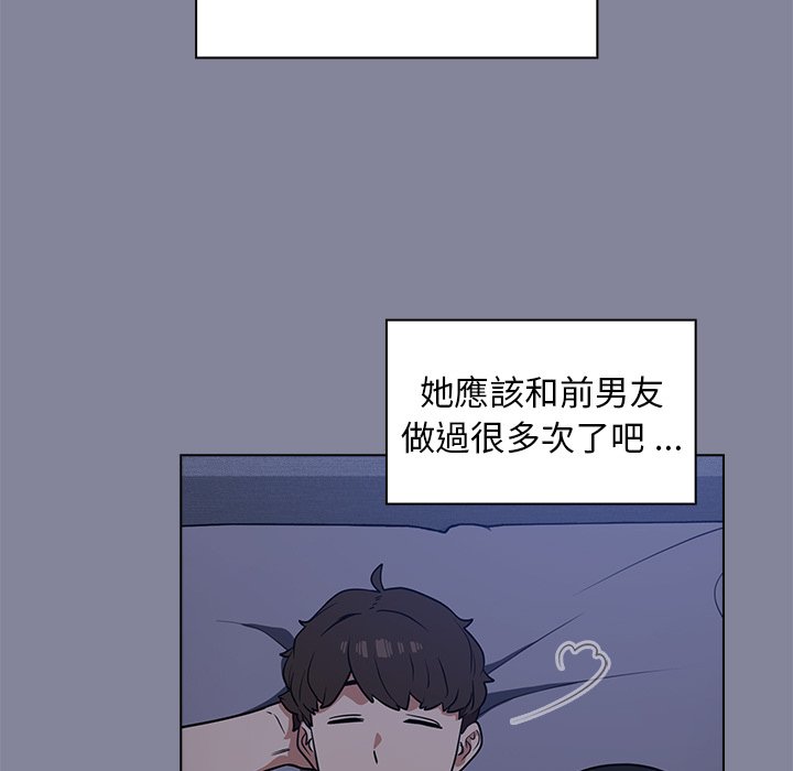 《组长好神秘》漫画最新章节组长好神秘-第5章免费下拉式在线观看章节第【121】张图片