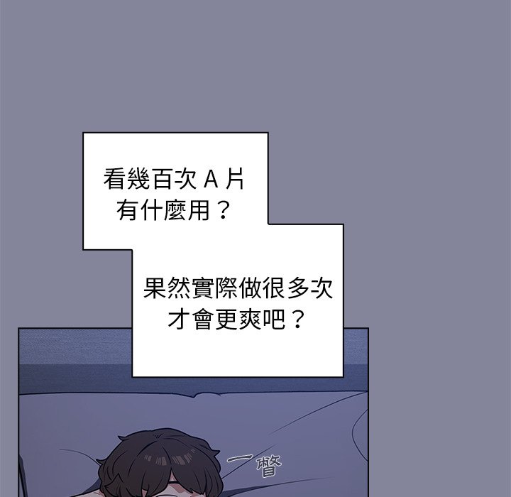 《组长好神秘》漫画最新章节组长好神秘-第5章免费下拉式在线观看章节第【119】张图片