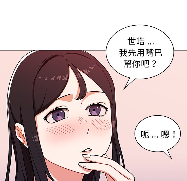 《组长好神秘》漫画最新章节组长好神秘-第5章免费下拉式在线观看章节第【50】张图片