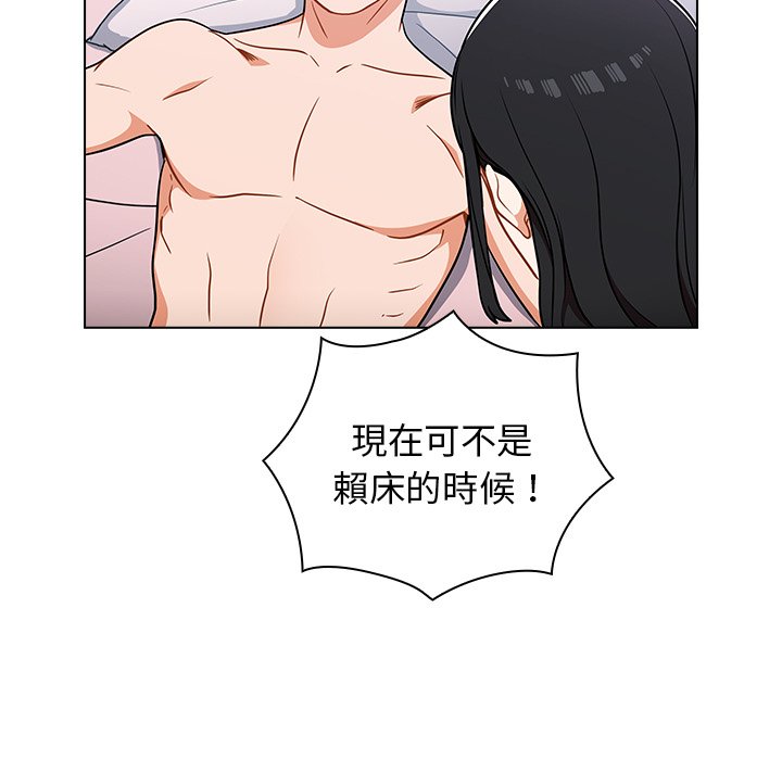 《组长好神秘》漫画最新章节组长好神秘-第5章免费下拉式在线观看章节第【129】张图片