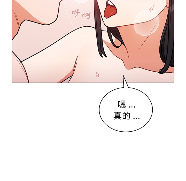 《组长好神秘》漫画最新章节组长好神秘-第5章免费下拉式在线观看章节第【94】张图片