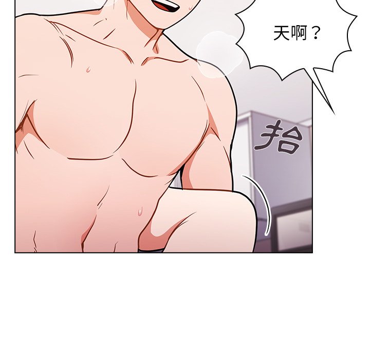 《组长好神秘》漫画最新章节组长好神秘-第5章免费下拉式在线观看章节第【100】张图片