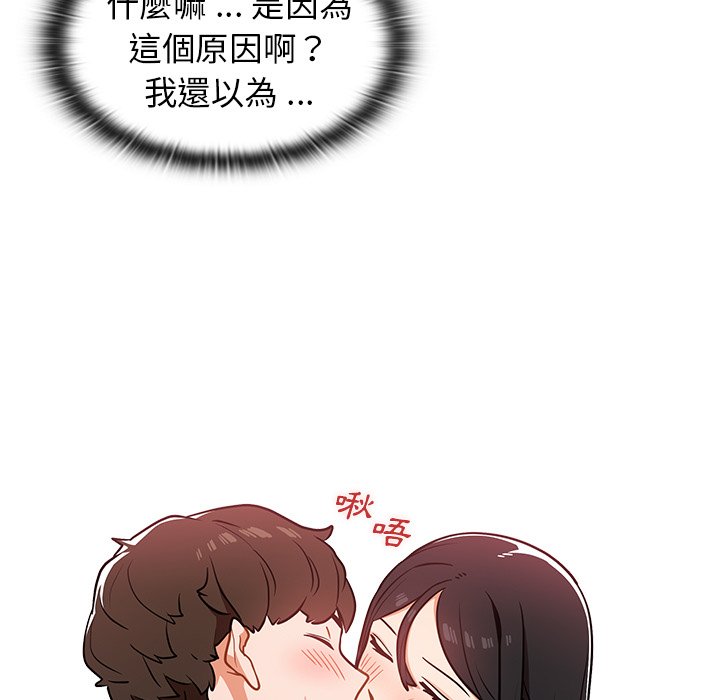 《组长好神秘》漫画最新章节组长好神秘-第5章免费下拉式在线观看章节第【92】张图片