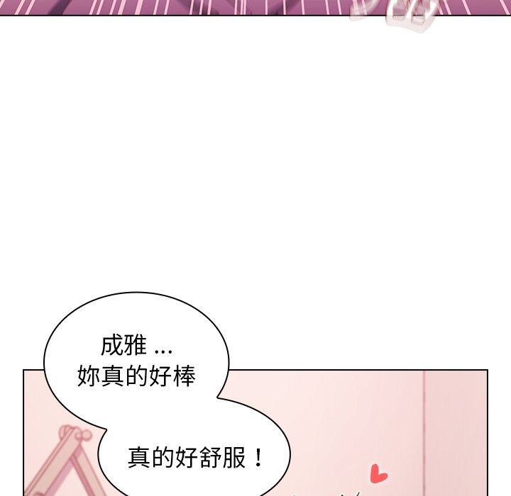 《组长好神秘》漫画最新章节组长好神秘-第5章免费下拉式在线观看章节第【74】张图片