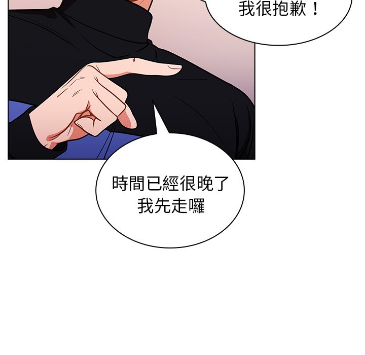 《组长好神秘》漫画最新章节组长好神秘-第5章免费下拉式在线观看章节第【10】张图片