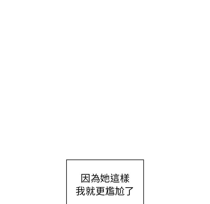 《组长好神秘》漫画最新章节组长好神秘-第5章免费下拉式在线观看章节第【136】张图片