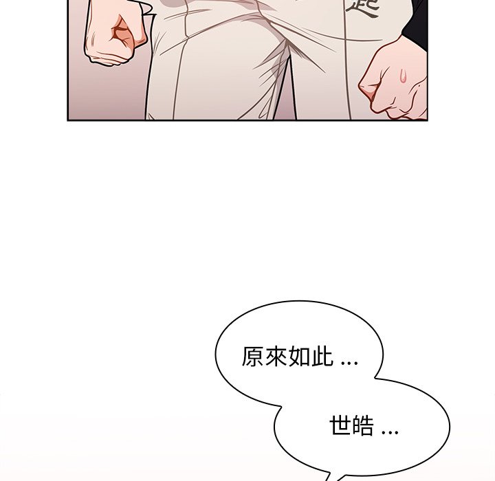 《组长好神秘》漫画最新章节组长好神秘-第5章免费下拉式在线观看章节第【21】张图片