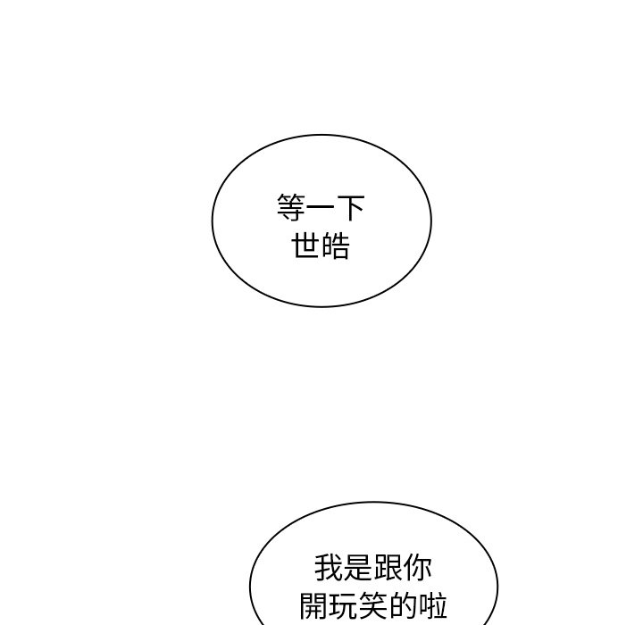 《组长好神秘》漫画最新章节组长好神秘-第5章免费下拉式在线观看章节第【11】张图片