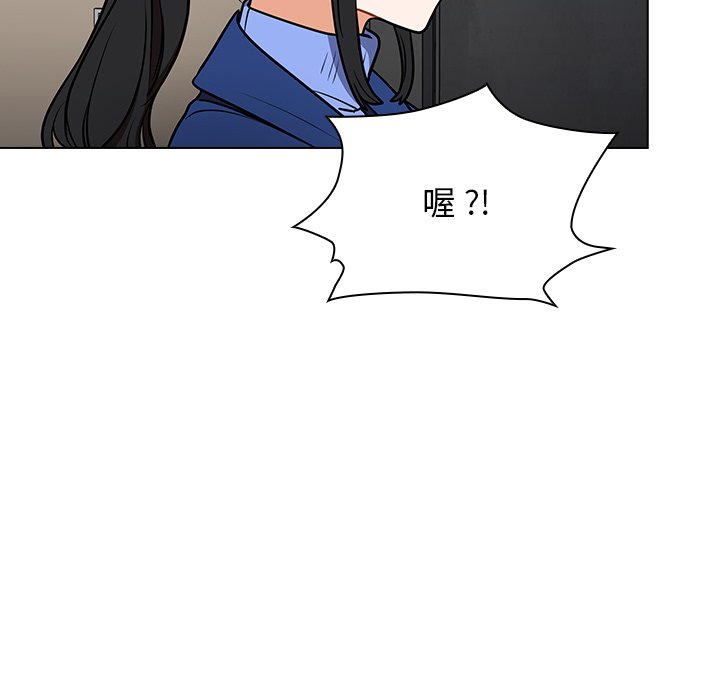 《组长好神秘》漫画最新章节组长好神秘-第5章免费下拉式在线观看章节第【146】张图片