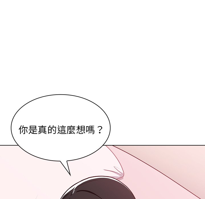 《组长好神秘》漫画最新章节组长好神秘-第5章免费下拉式在线观看章节第【16】张图片